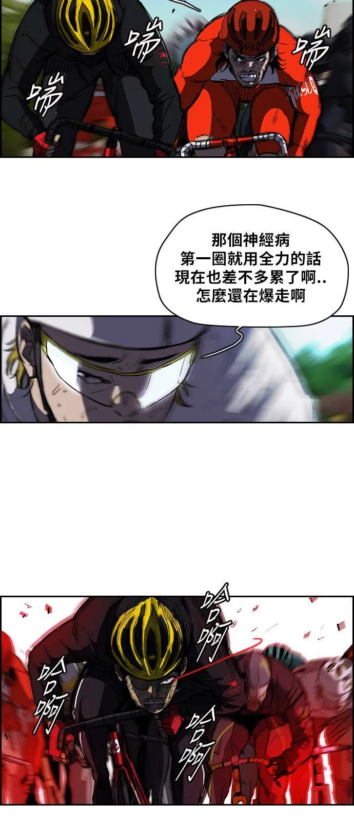 [第2季] 第60话 第24页