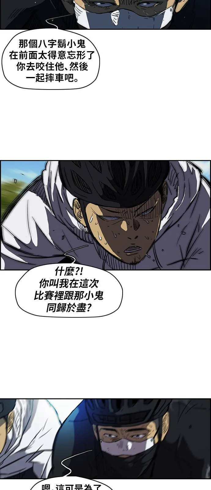[第2季] 第60话 第26页