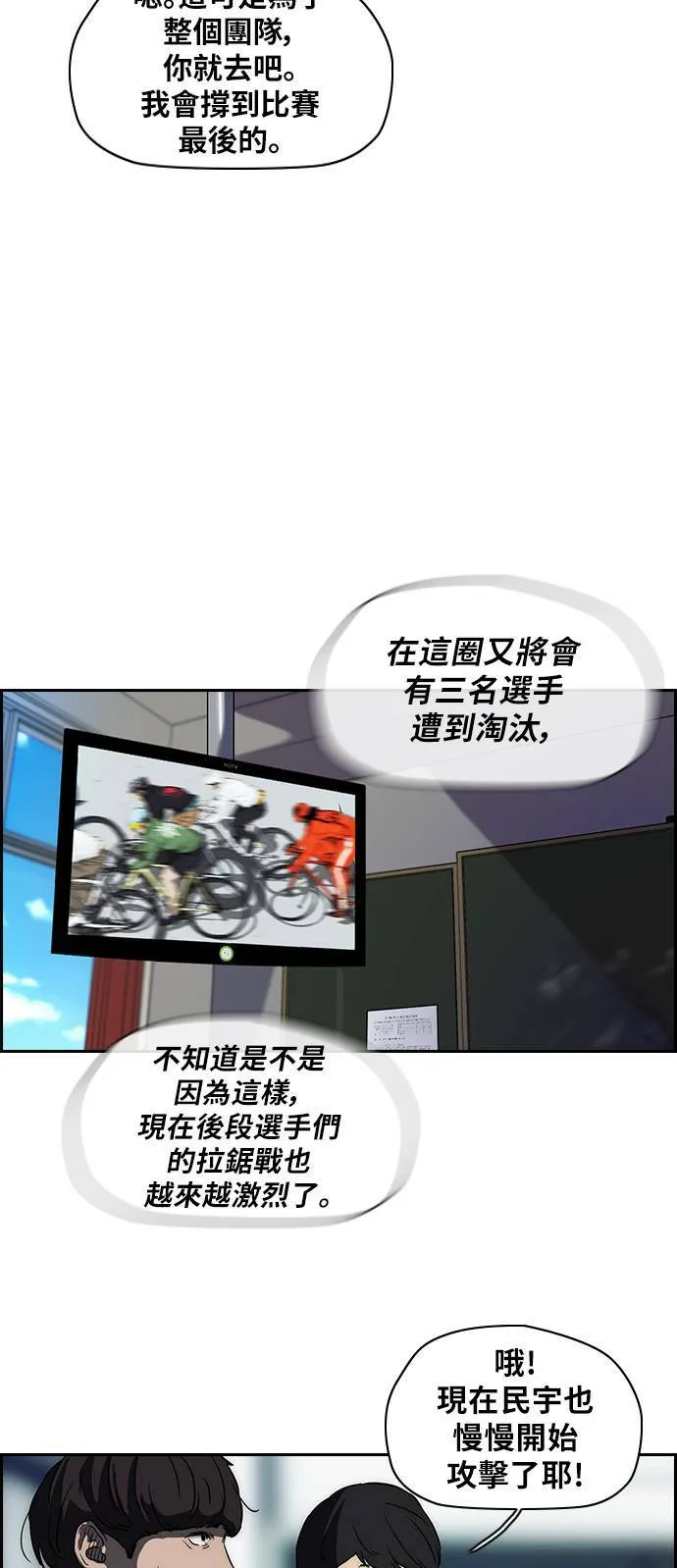 [第2季] 第60话 第27页
