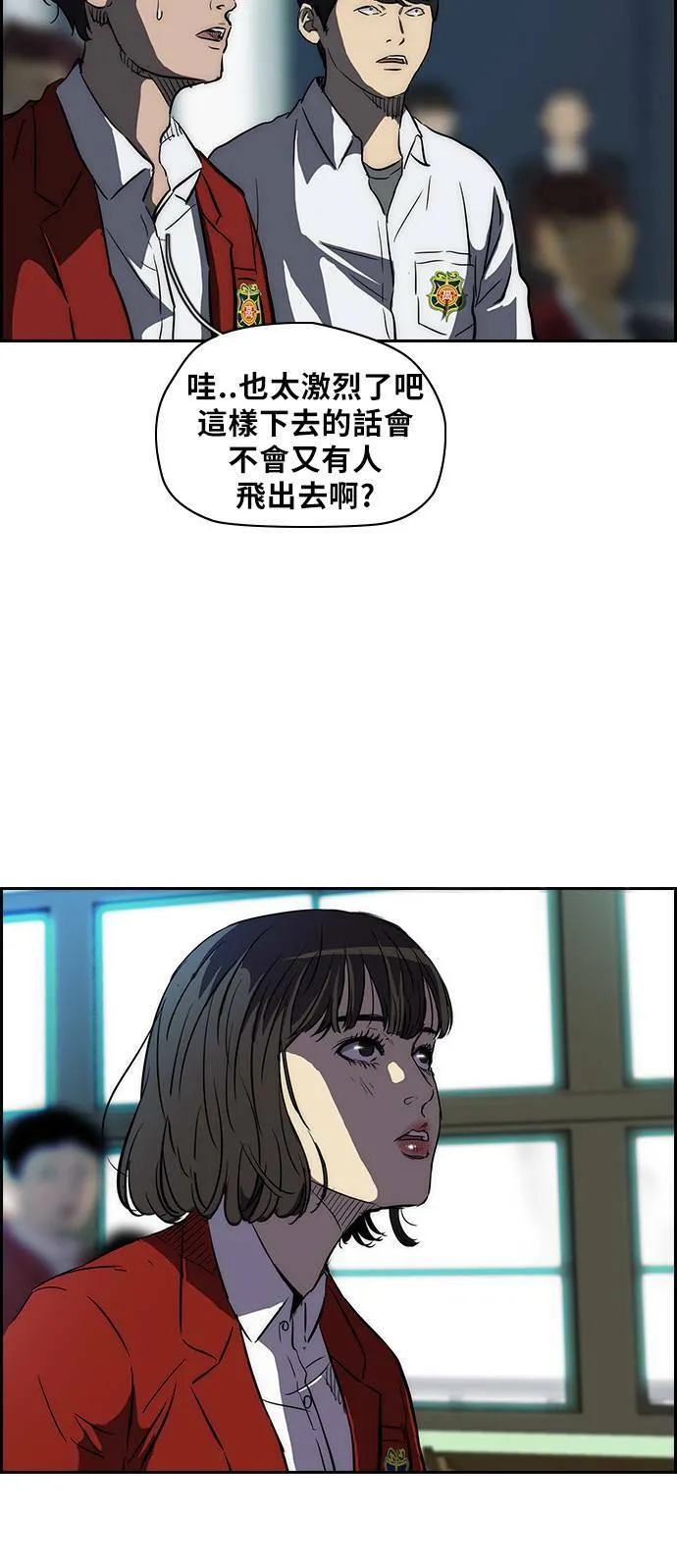 [第2季] 第60话 第28页