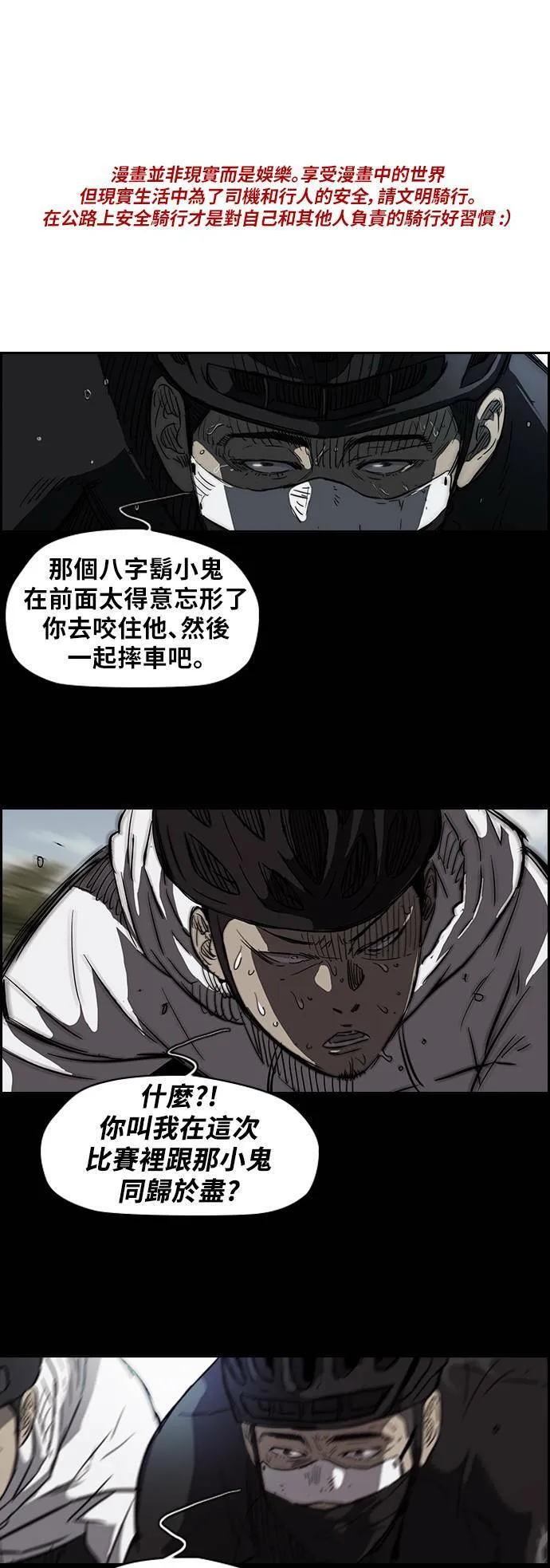 [第2季] 第61话 第1页