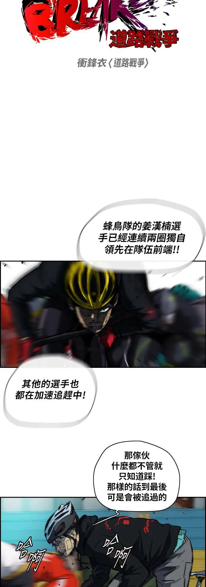 [第2季] 第61话 第4页