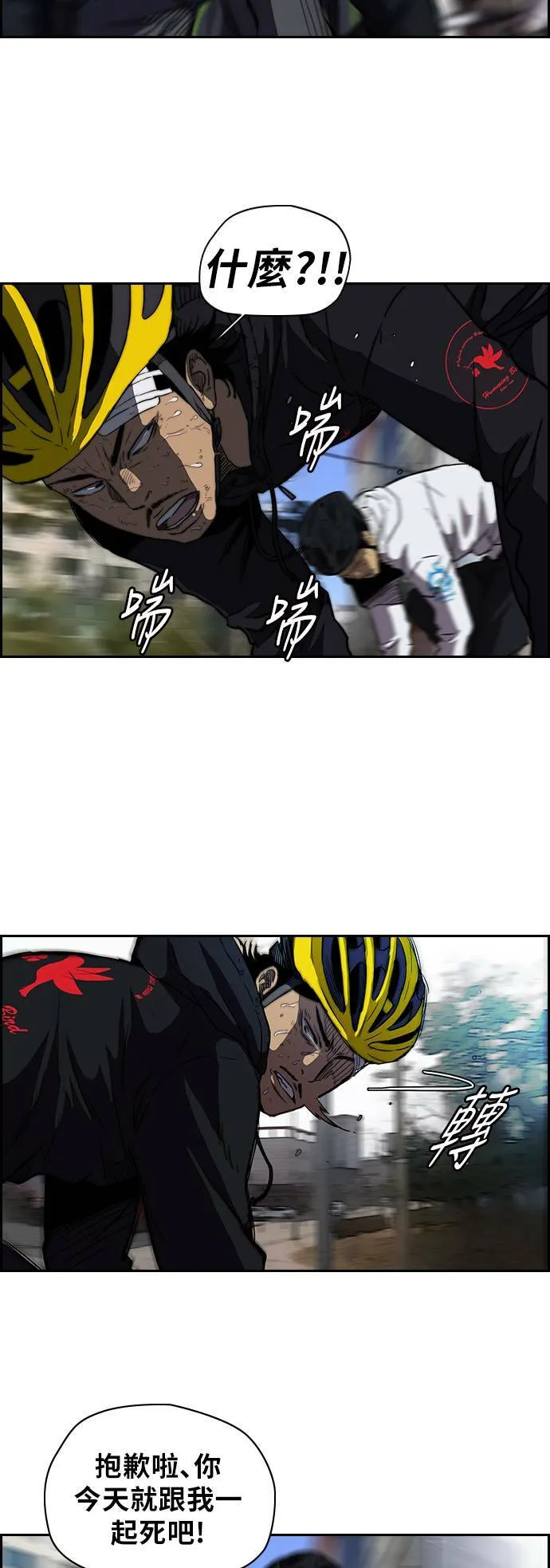 [第2季] 第61话 第7页