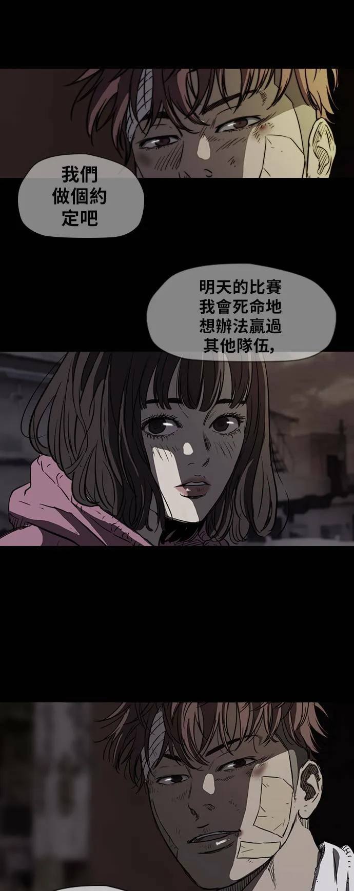 [第2季] 第61话 第16页