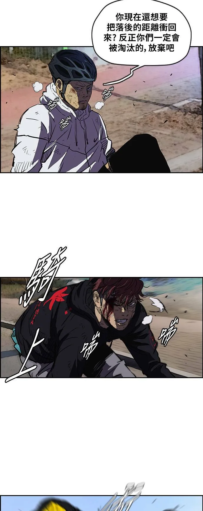 [第2季] 第61话 第20页