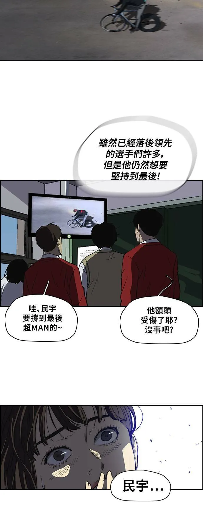 [第2季] 第61话 第23页