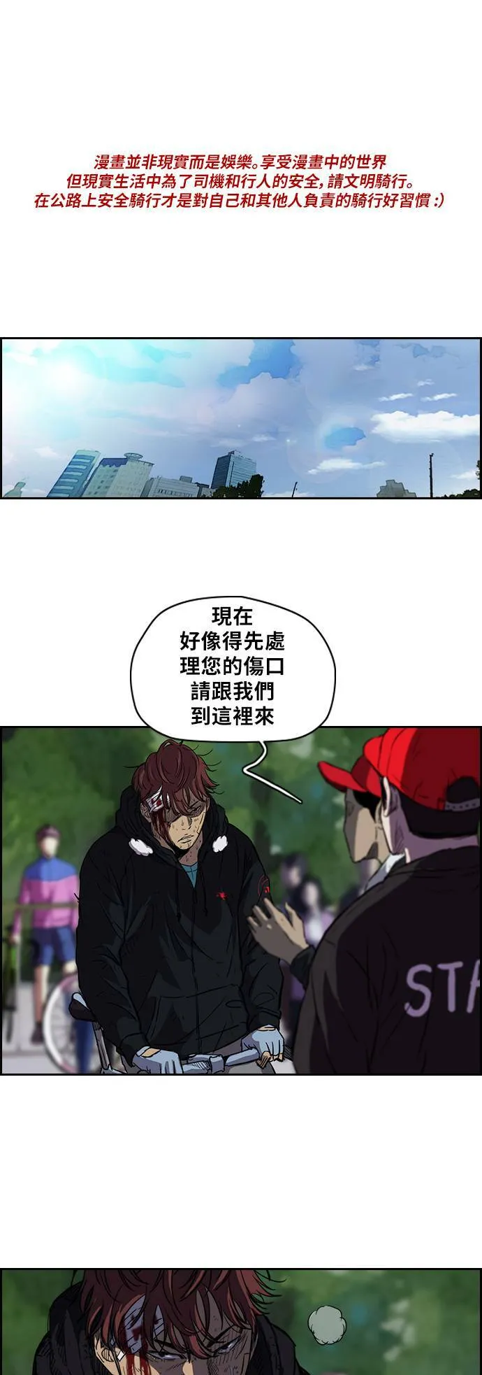 [第2季] 第61话 第31页