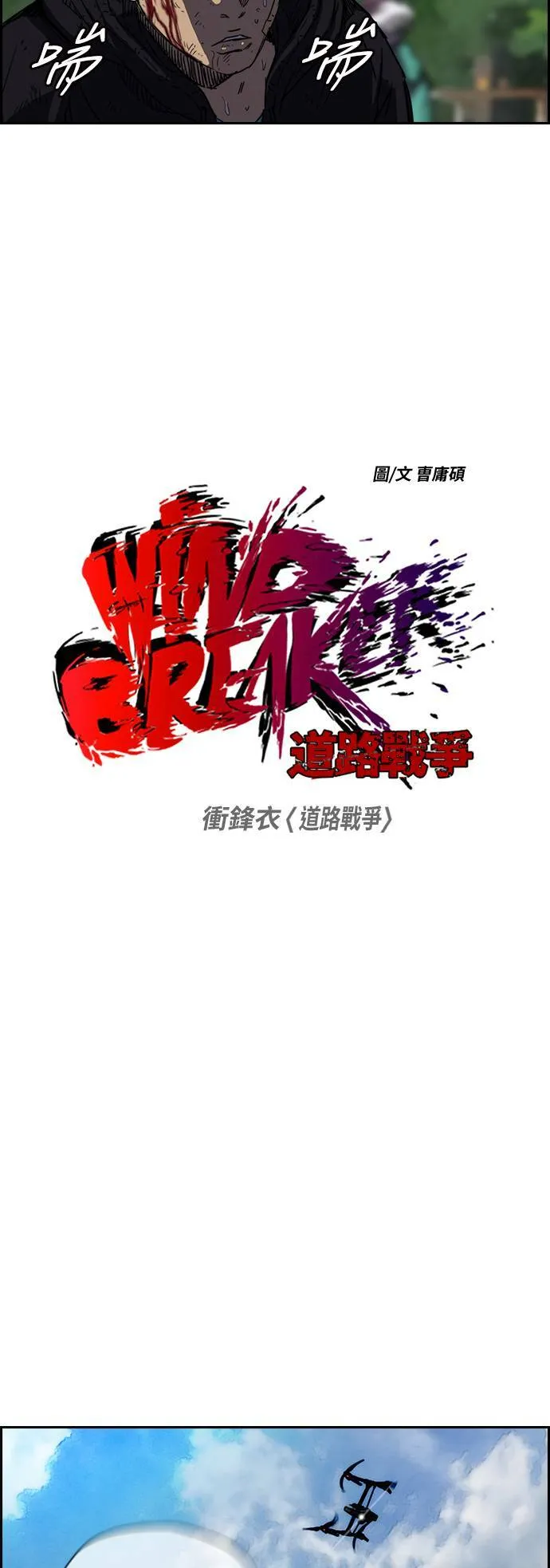[第2季] 第61话 第32页