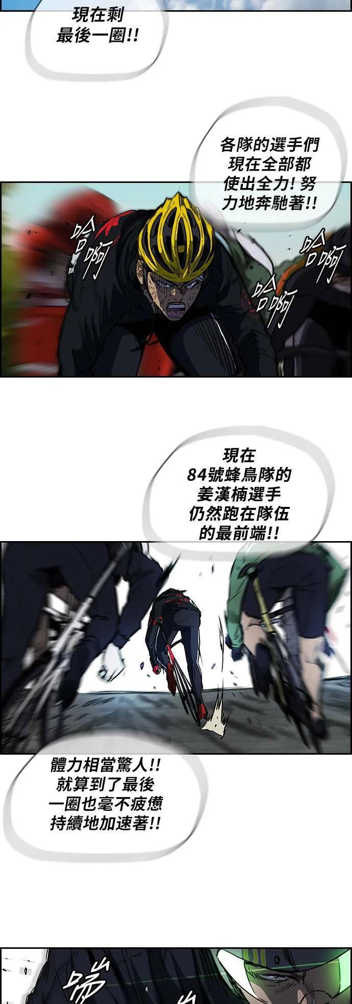 [第2季] 第62话 第3页