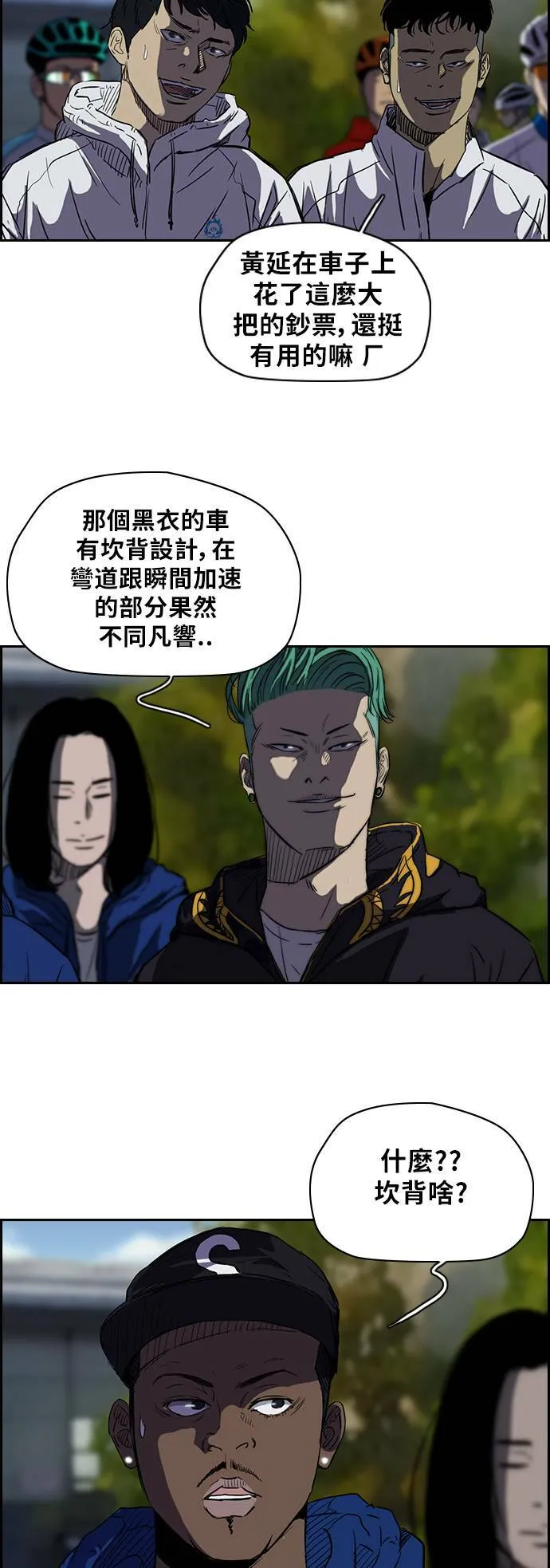 [第2季] 第62话 第6页