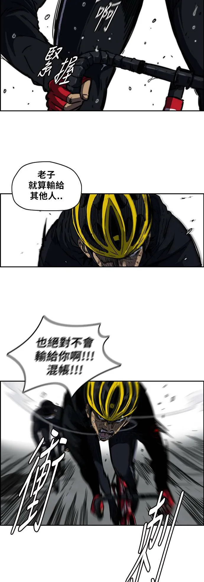 [第2季] 第62话 第12页