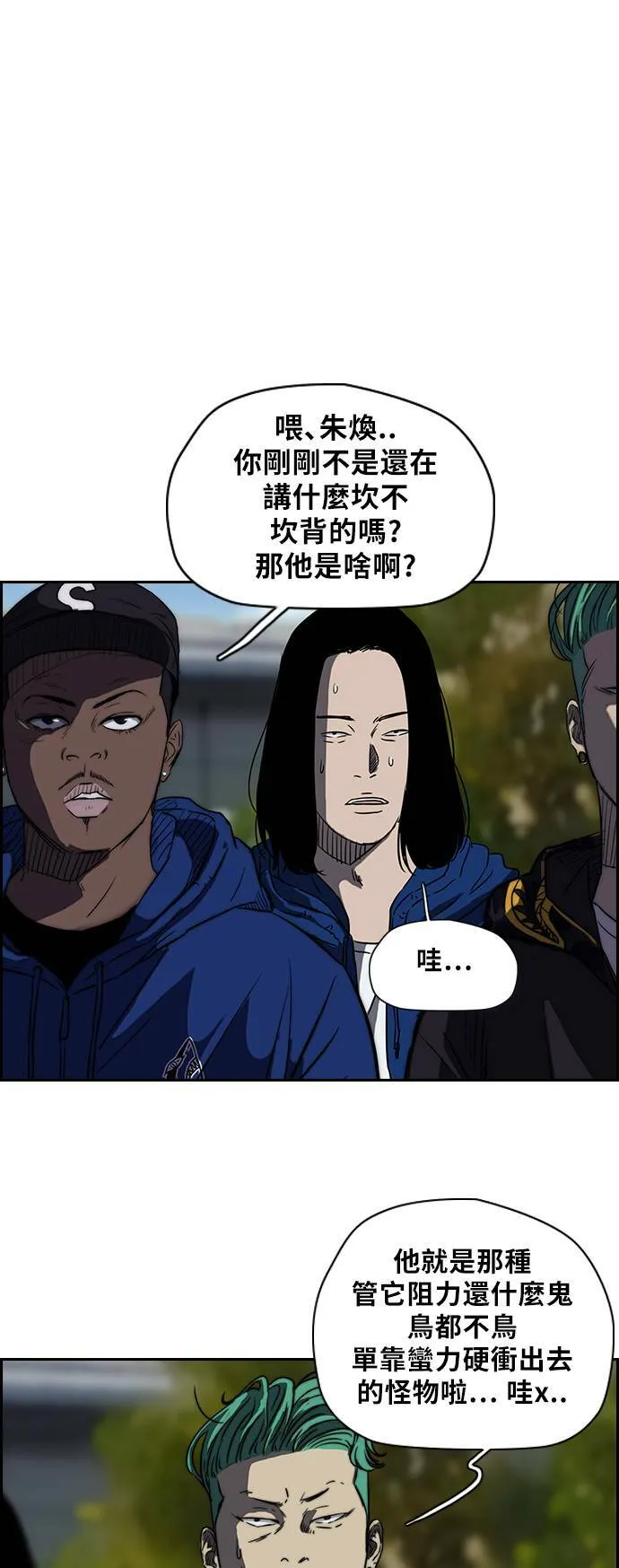 [第2季] 第62话 第21页