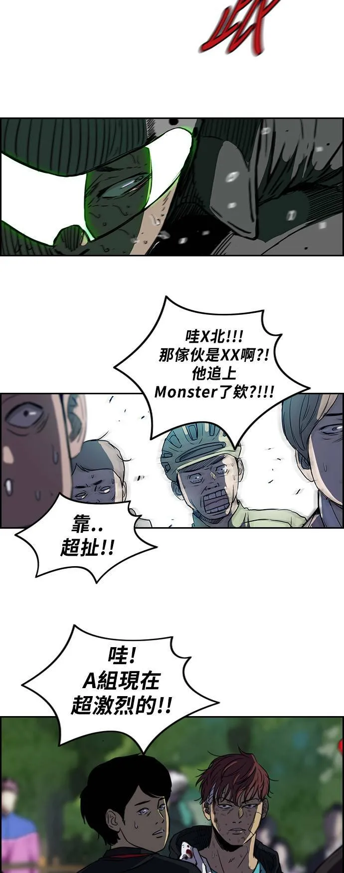 [第2季] 第62话 第24页