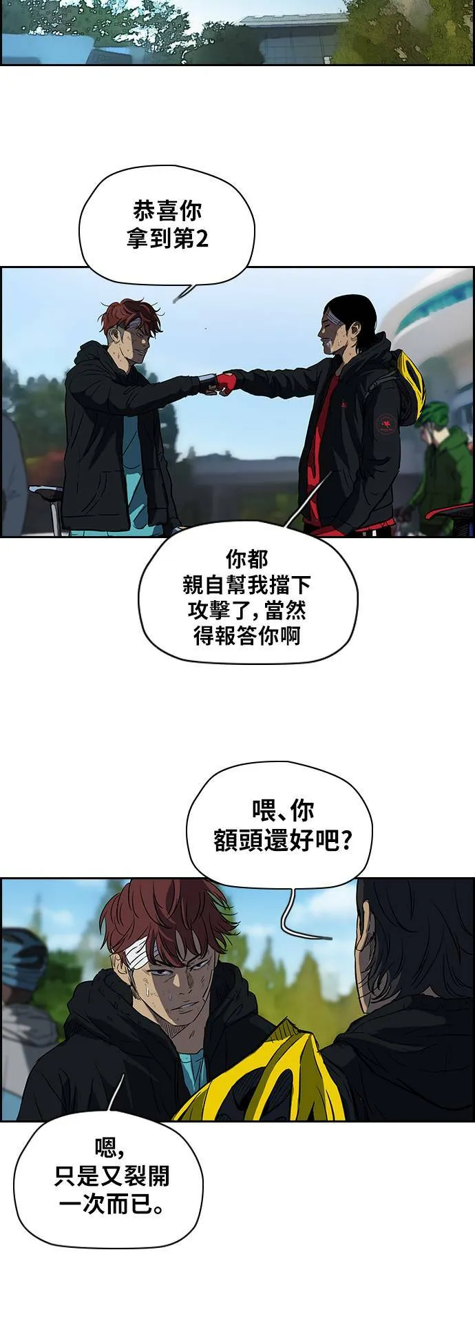 [第2季] 第63话 第3页