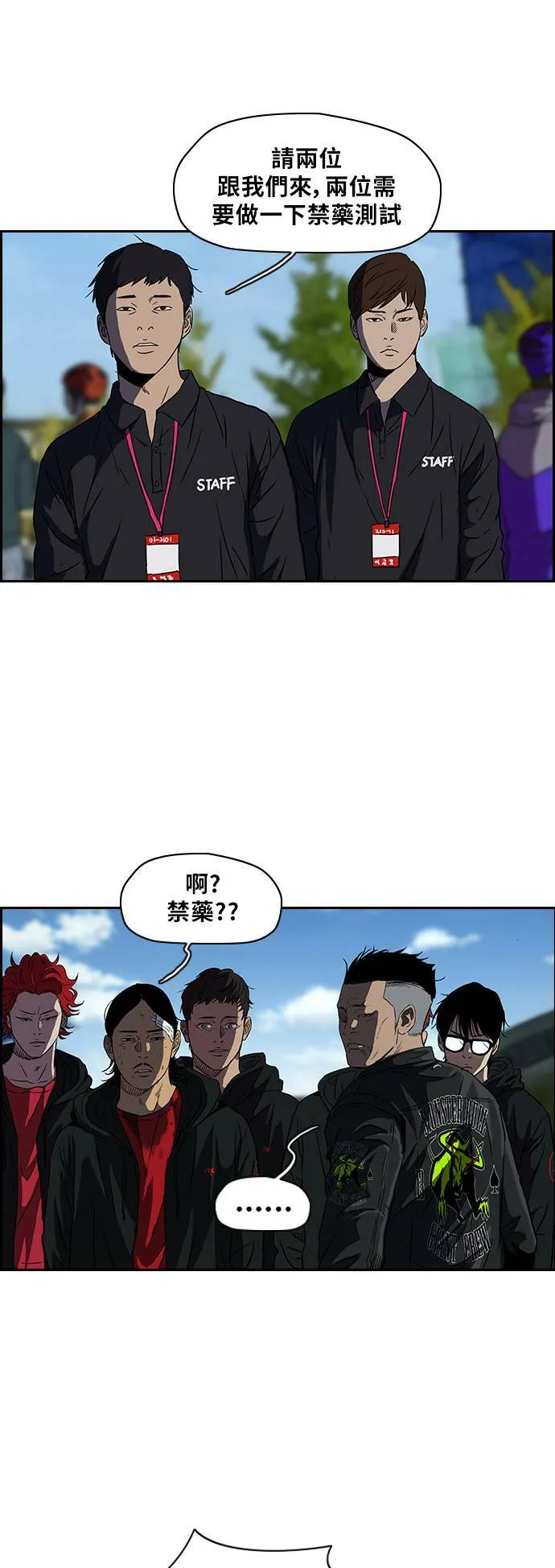 [第2季] 第63话 第8页