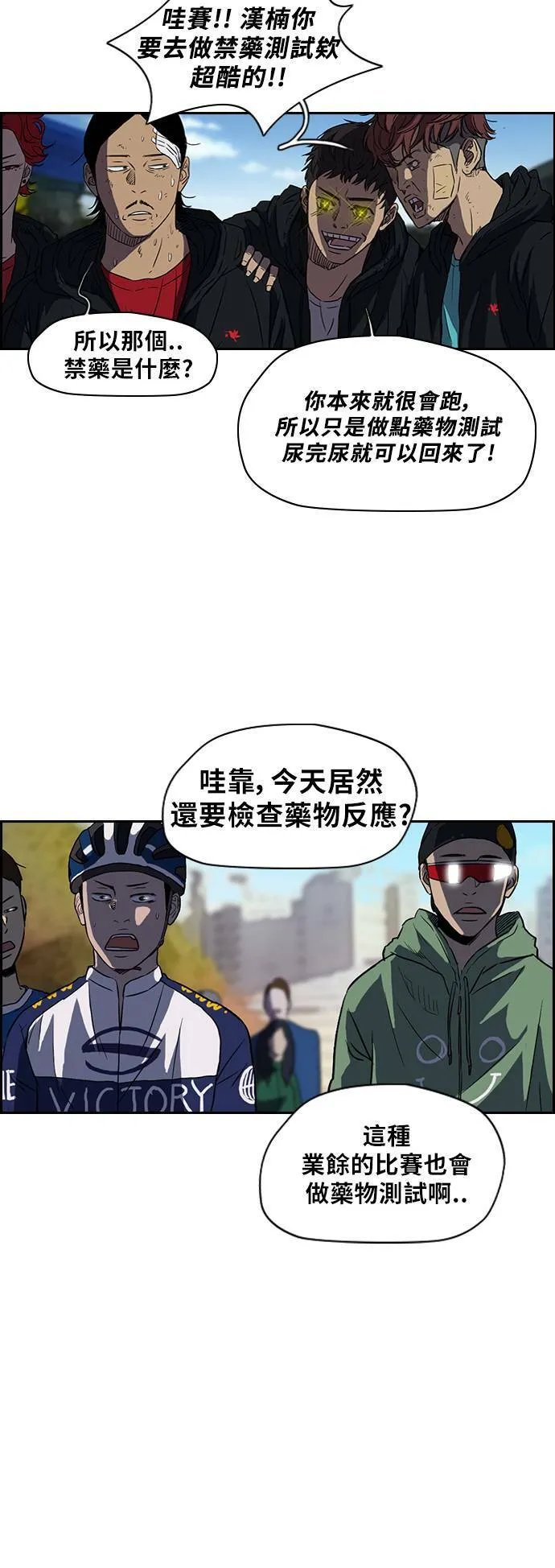 [第2季] 第63话 第9页