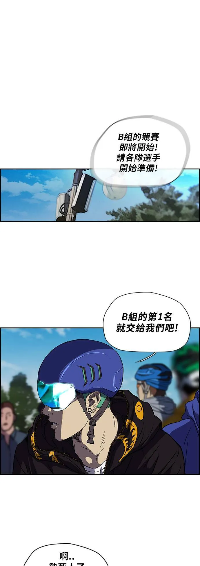 [第2季] 第63话 第10页