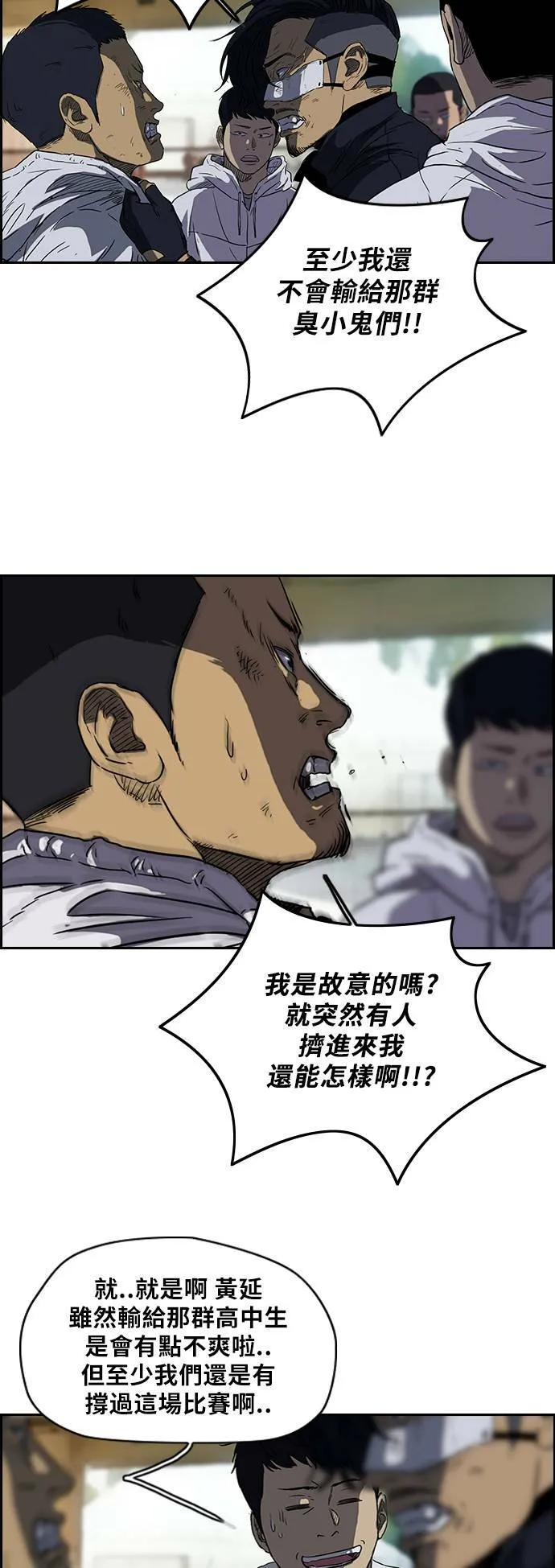 [第2季] 第63话 第13页
