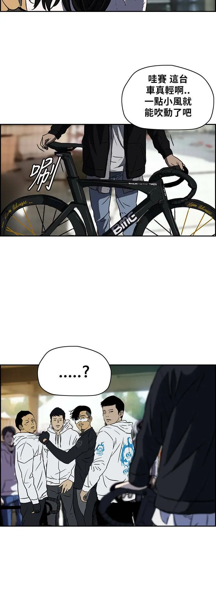 [第2季] 第63话 第15页