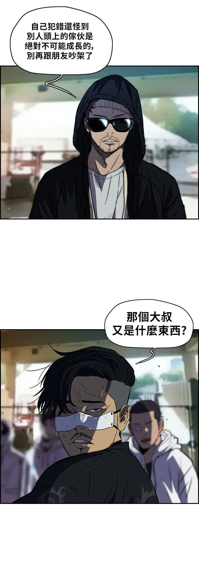 [第2季] 第63话 第16页