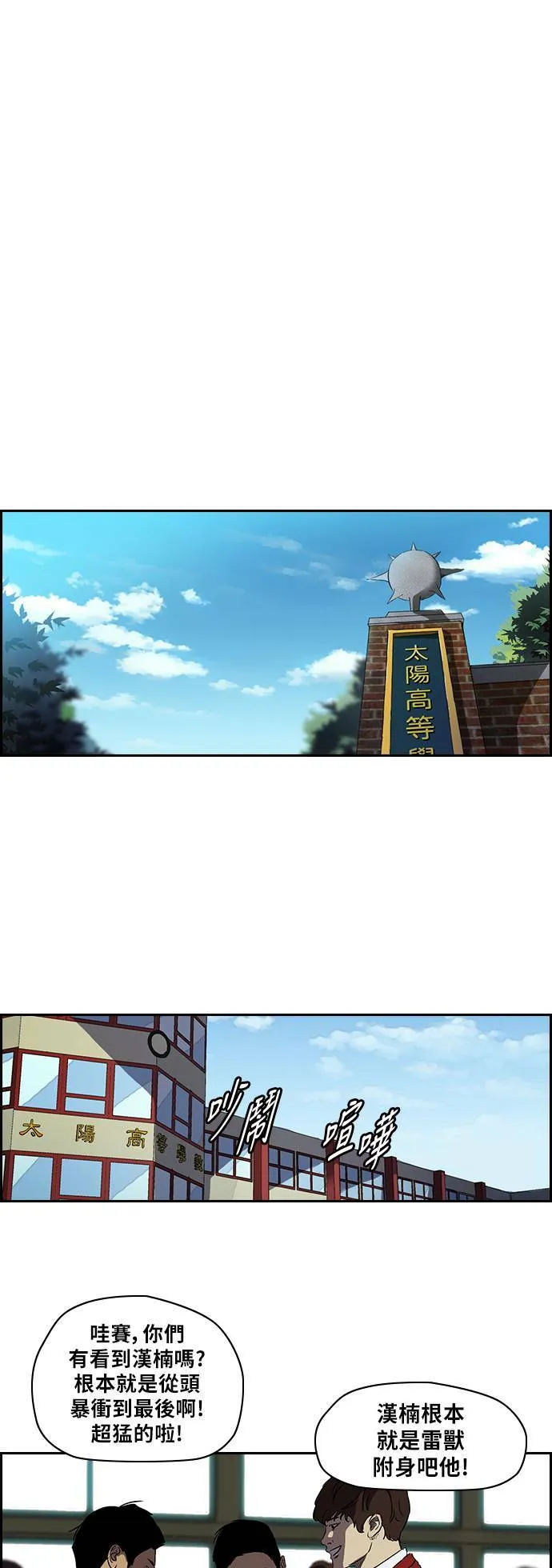 [第2季] 第63话 第17页