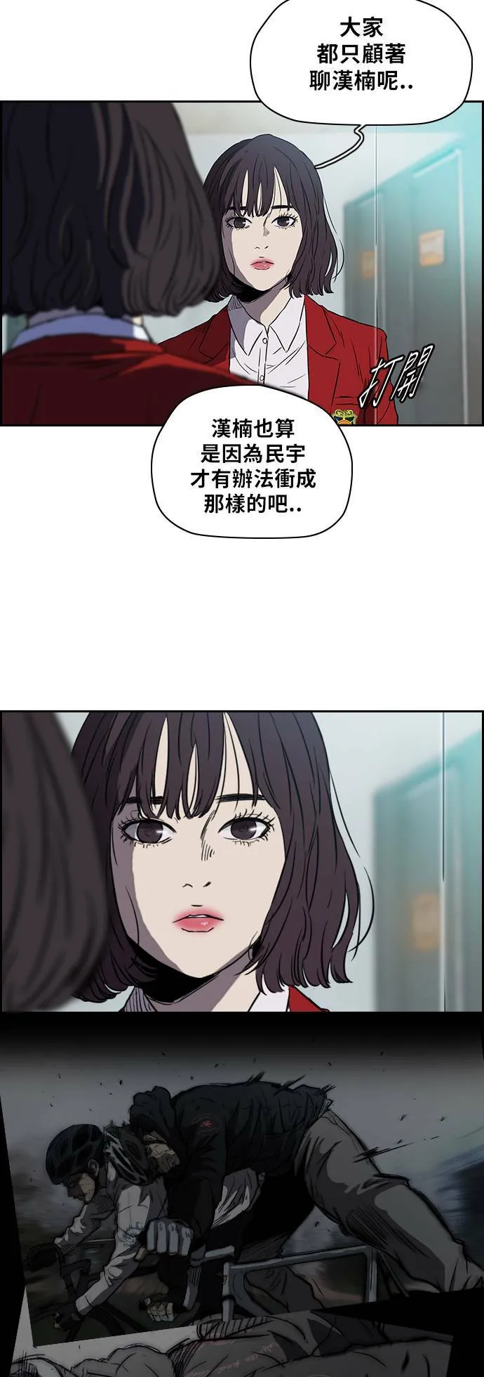 [第2季] 第63话 第19页