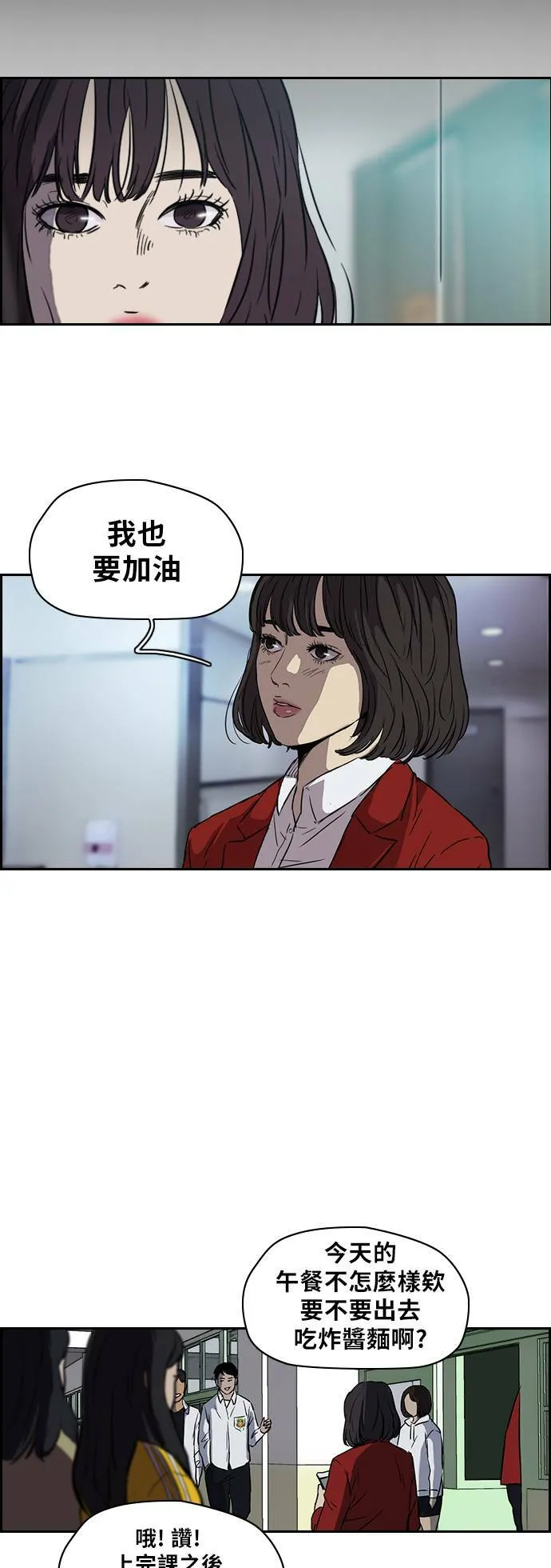 [第2季] 第63话 第21页