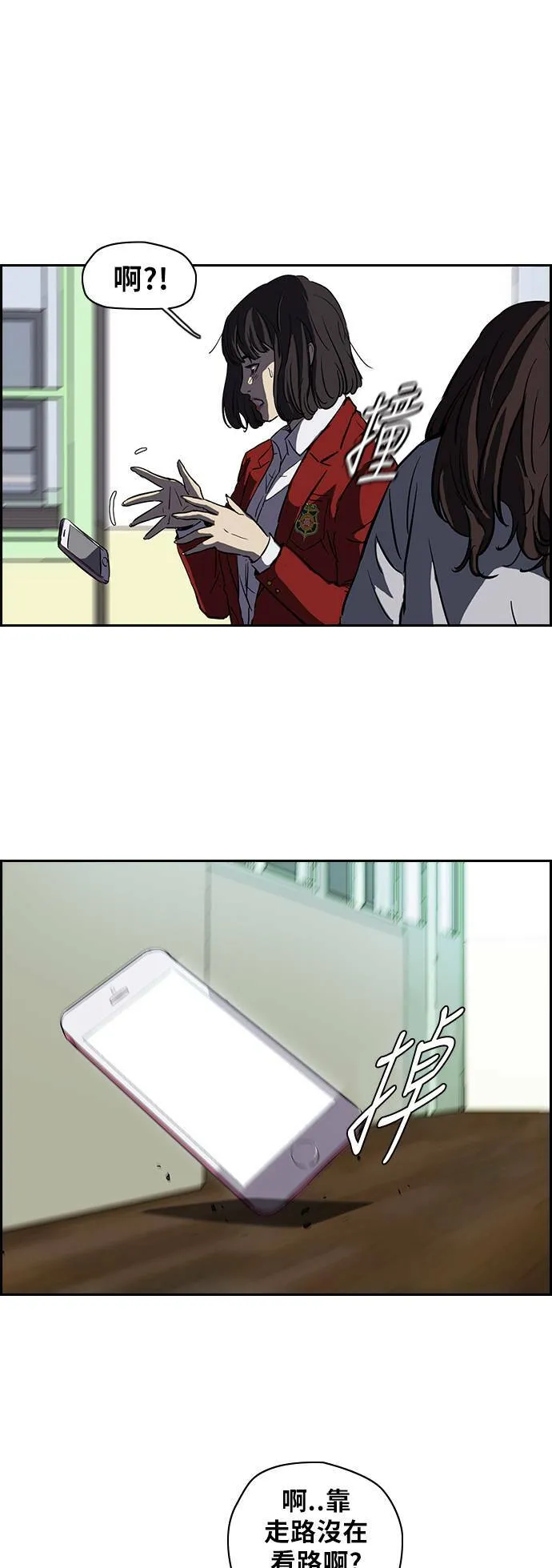 [第2季] 第63话 第23页