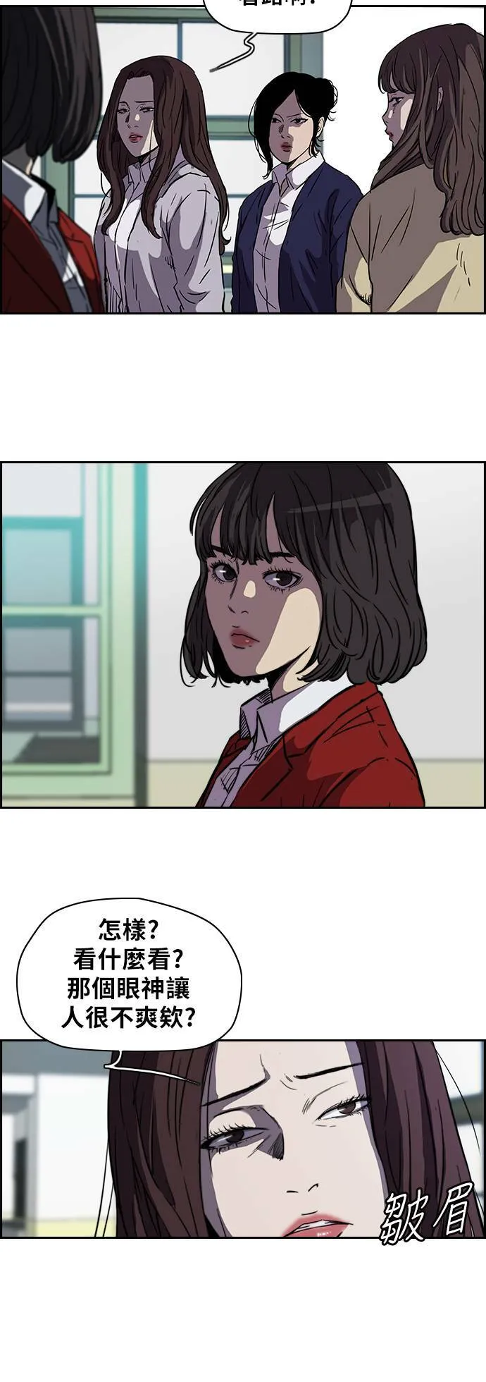[第2季] 第63话 第24页