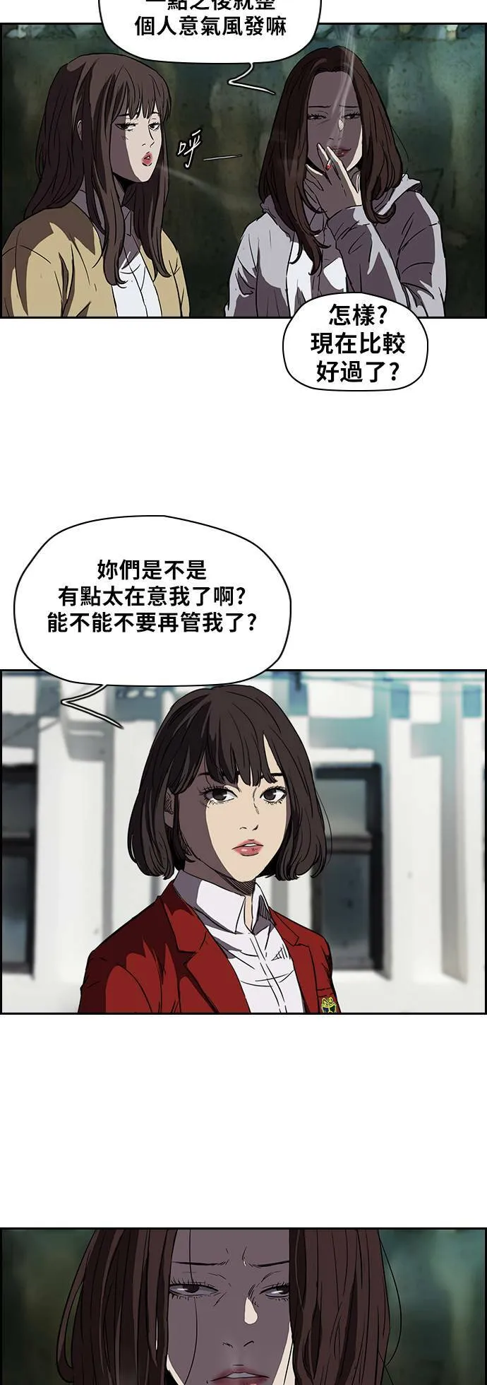 [第2季] 第63话 第26页