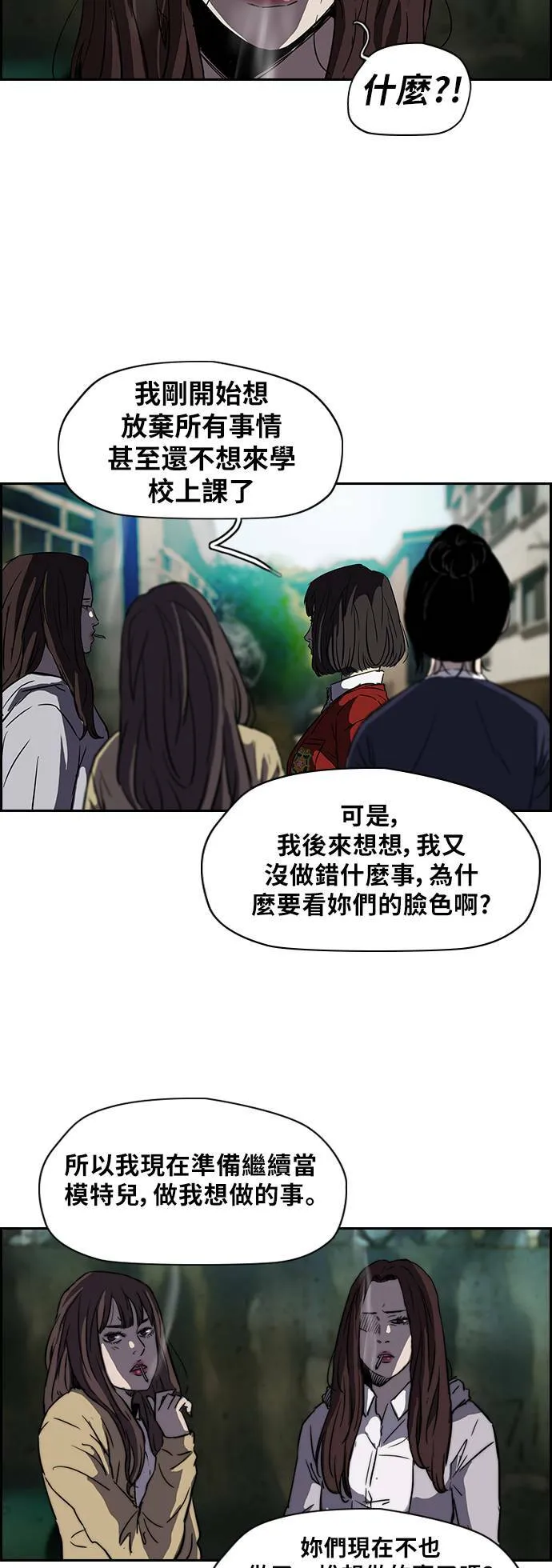 [第2季] 第63话 第27页