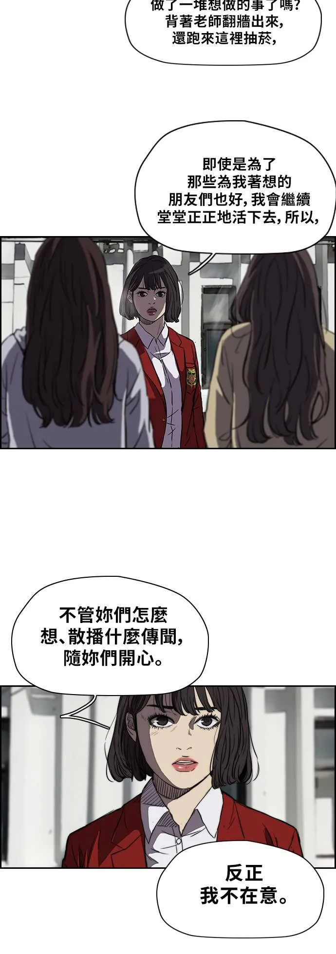 [第2季] 第63话 第28页