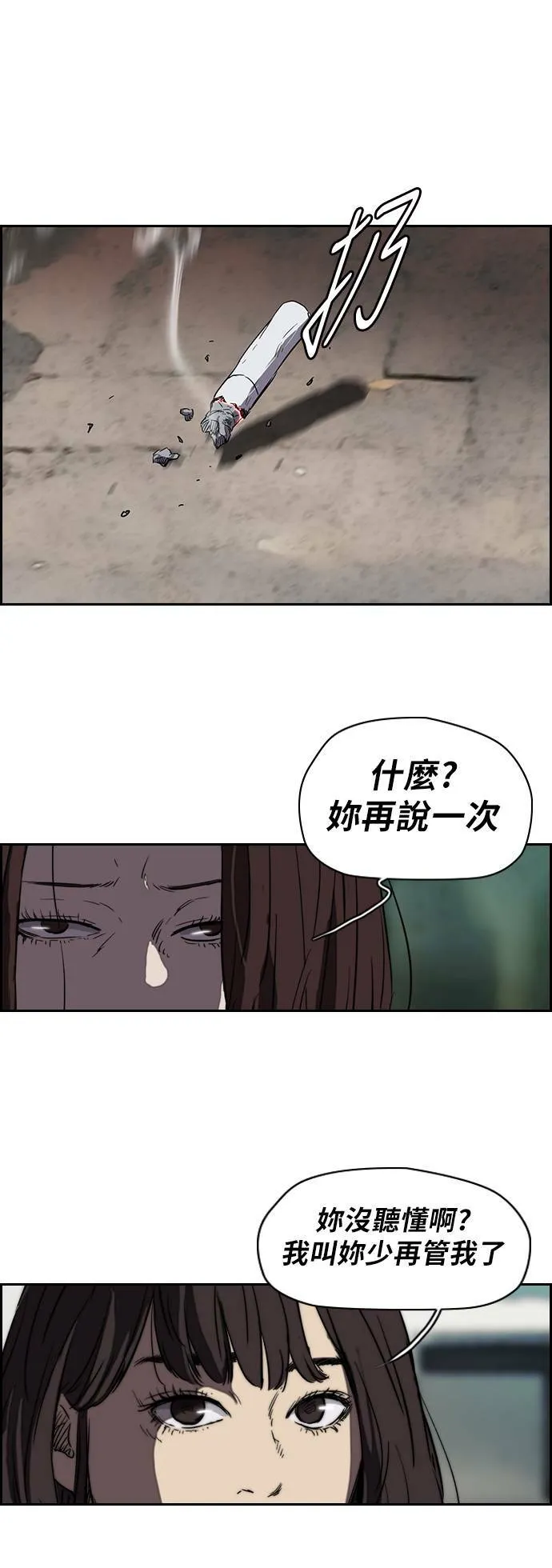 [第2季] 第63话 第29页