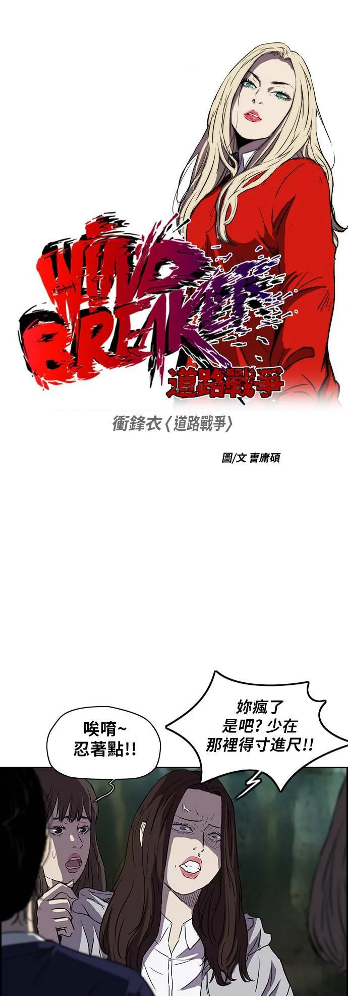 [第2季] 第64话 第2页