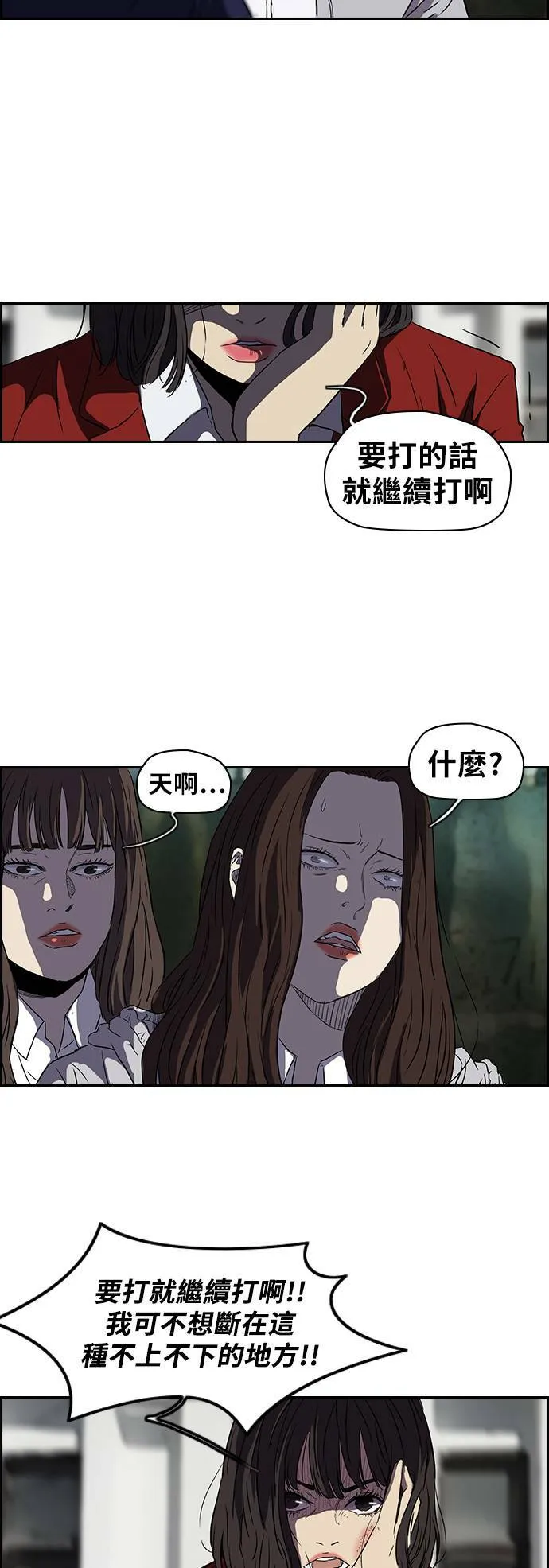 [第2季] 第64话 第3页