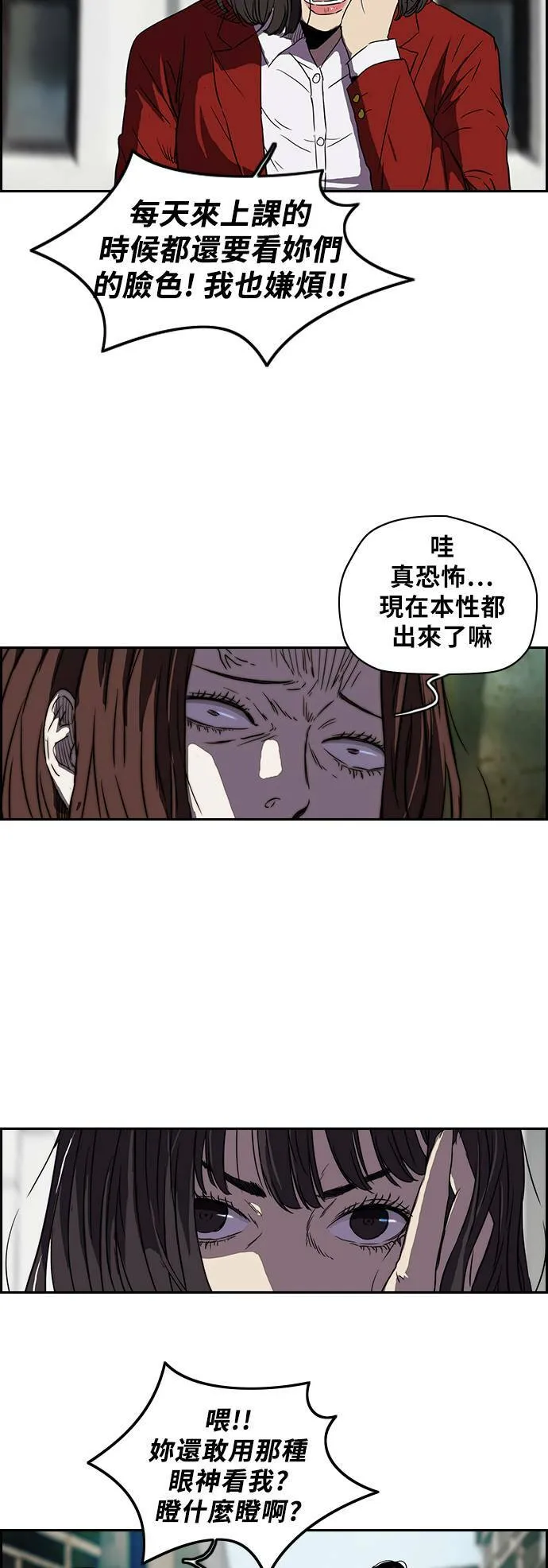 [第2季] 第64话 第4页