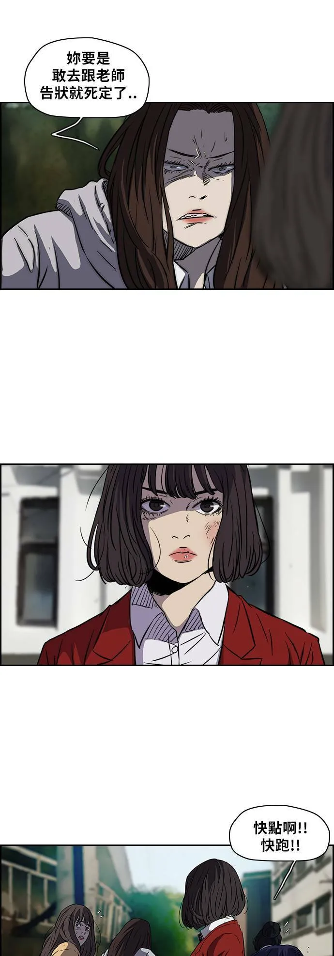[第2季] 第64话 第6页