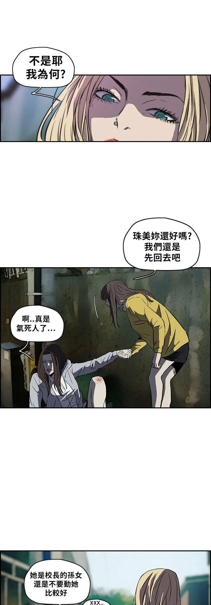 [第2季] 第64话 第10页