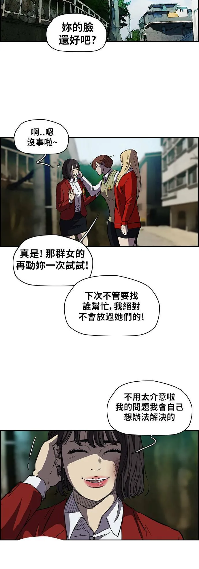 [第2季] 第64话 第13页