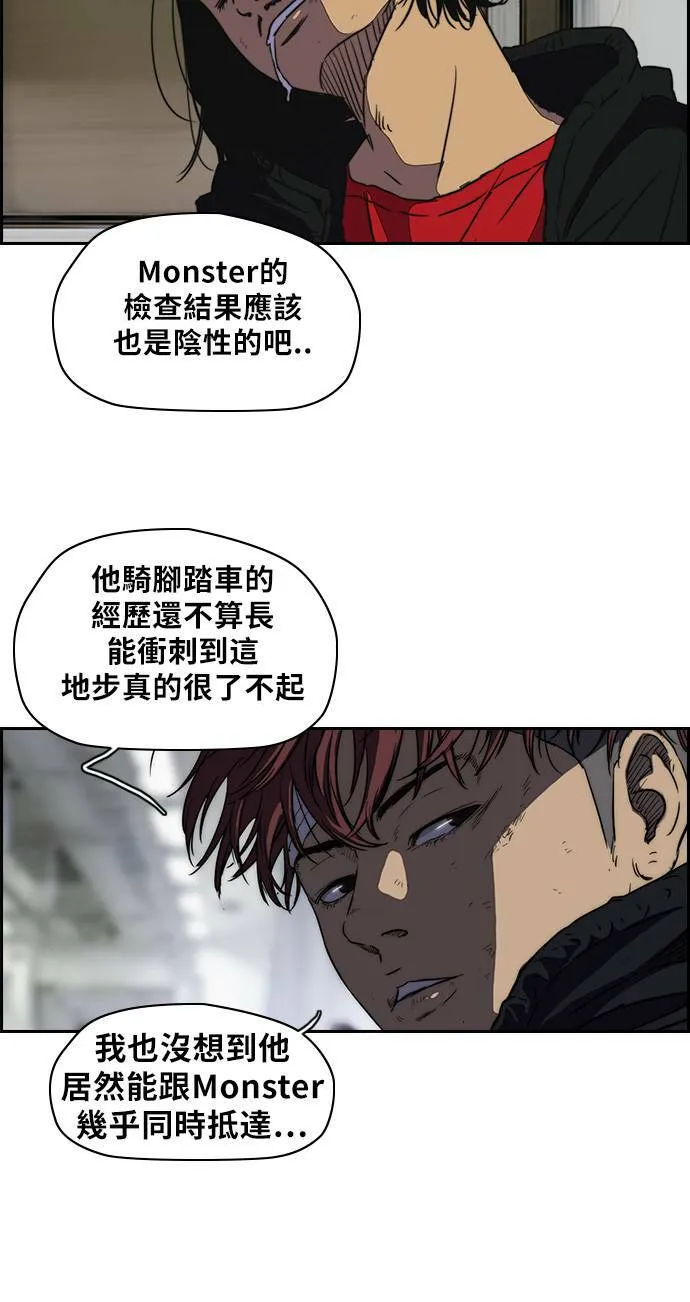 [第2季] 第64话 第20页