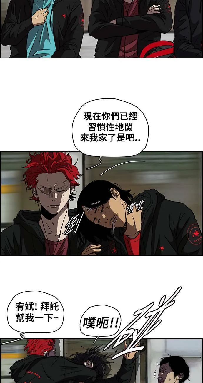 [第2季] 第64话 第27页