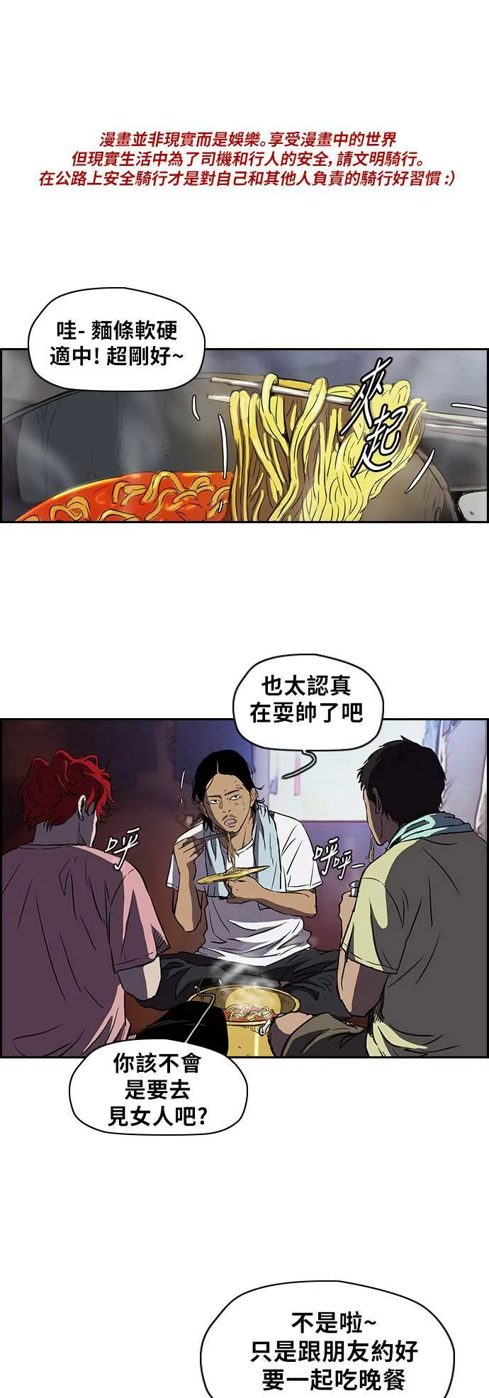 [第2季] 第64话 第31页