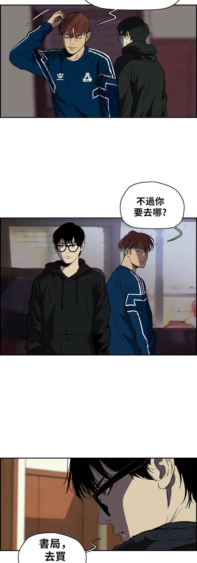 [第2季] 第65话 第2页