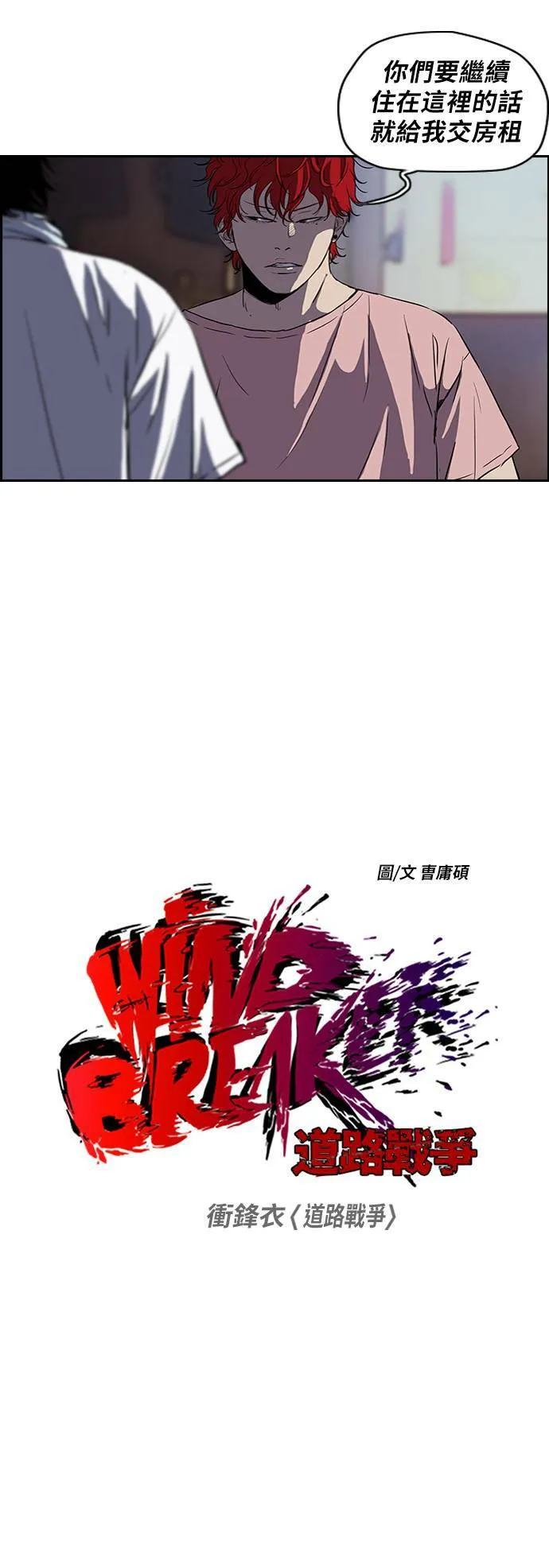 [第2季] 第65话 第4页