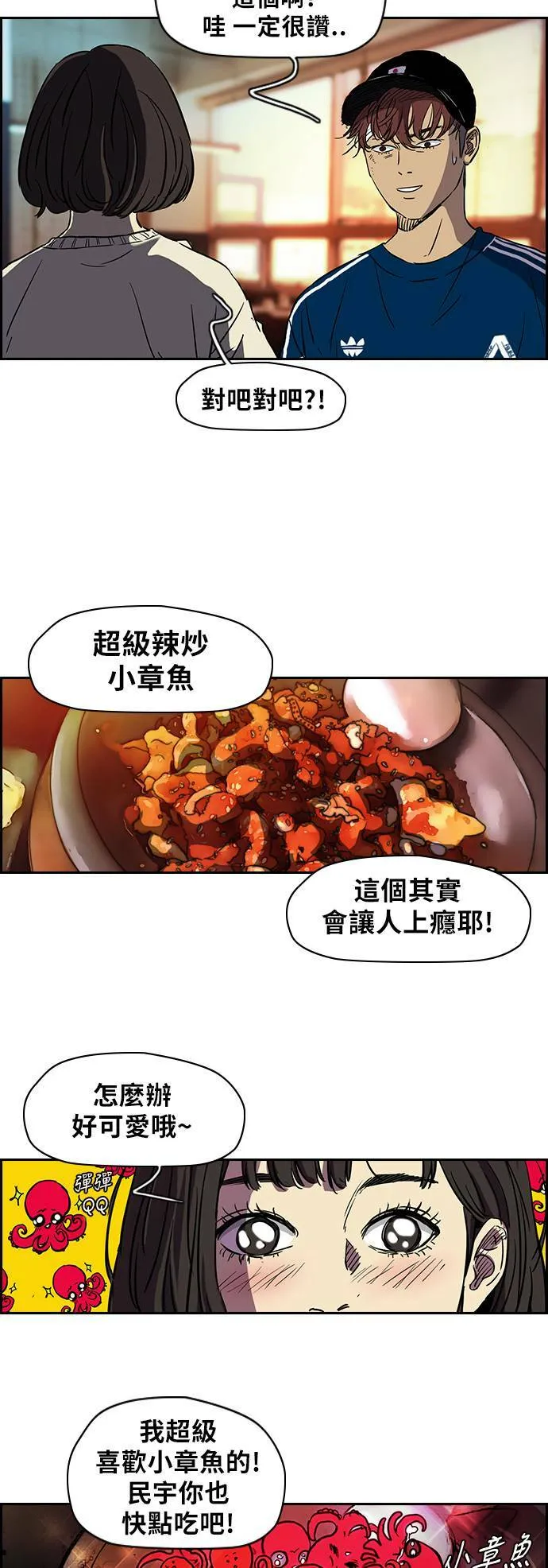 [第2季] 第65话 第9页