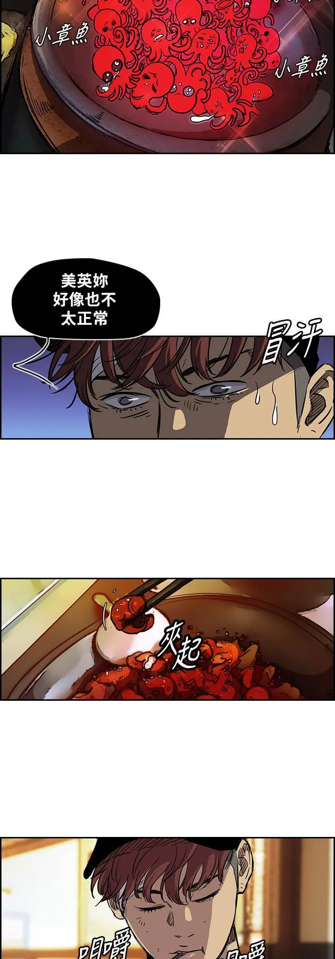 [第2季] 第65话 第10页