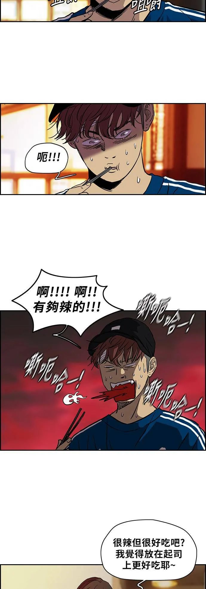 [第2季] 第65话 第11页