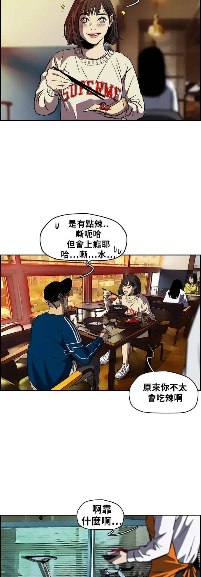 [第2季] 第65话 第12页