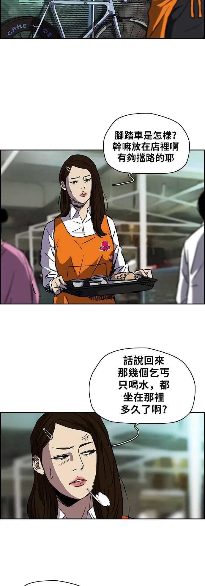 [第2季] 第65话 第13页