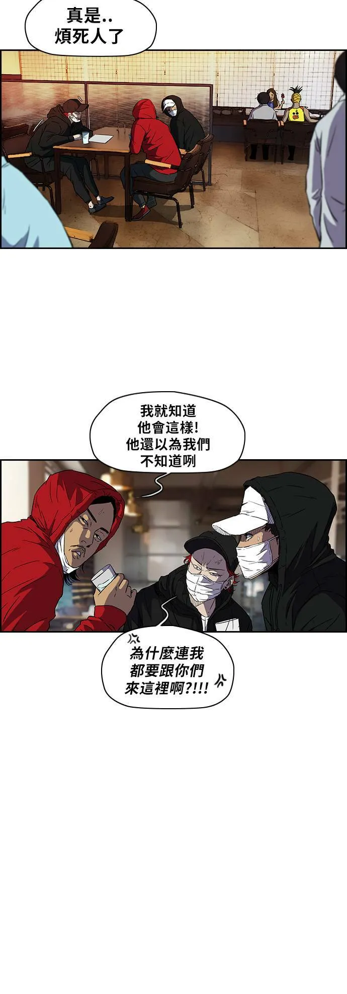 [第2季] 第65话 第14页